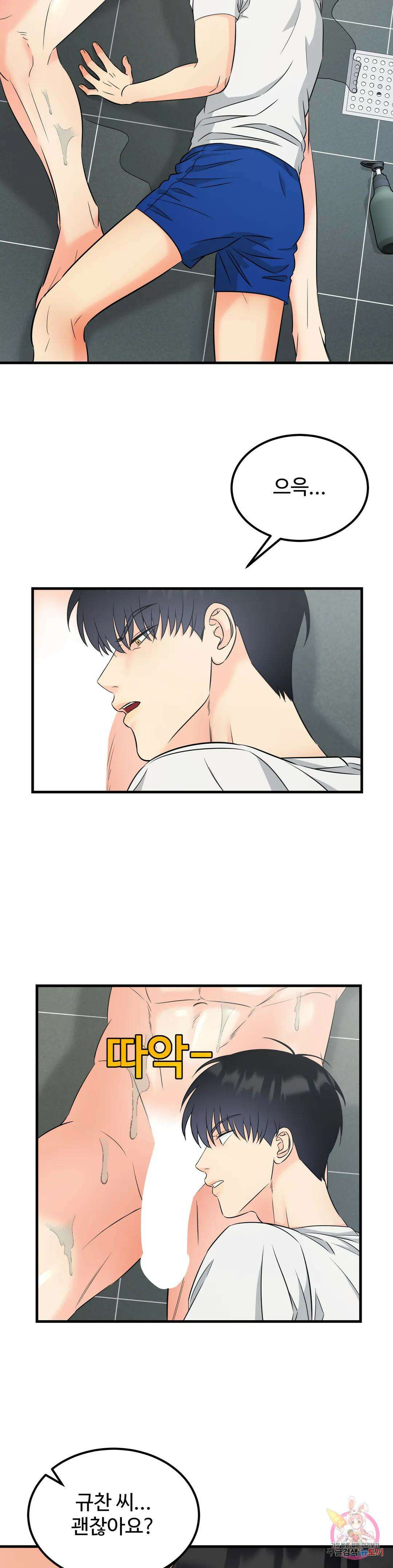 페어리 페어링 7화 2