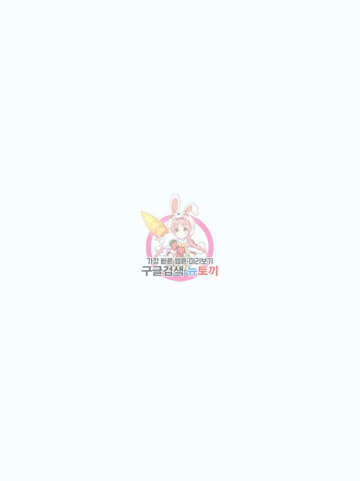 신들의 성좌 2화 1