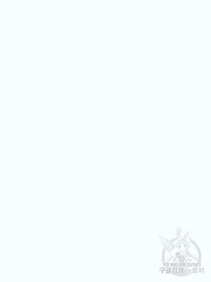 신들의 성좌 2화 2