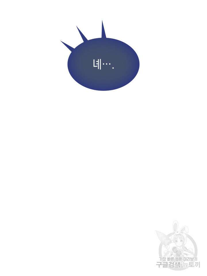 신들의 성좌 2화 8