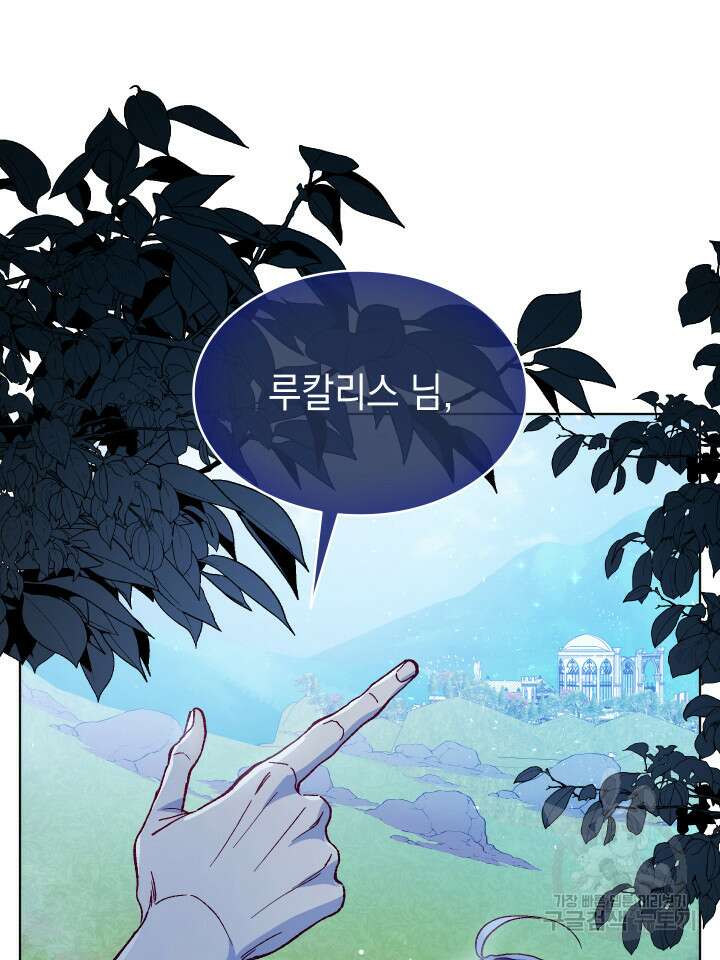 신들의 성좌 2화 12