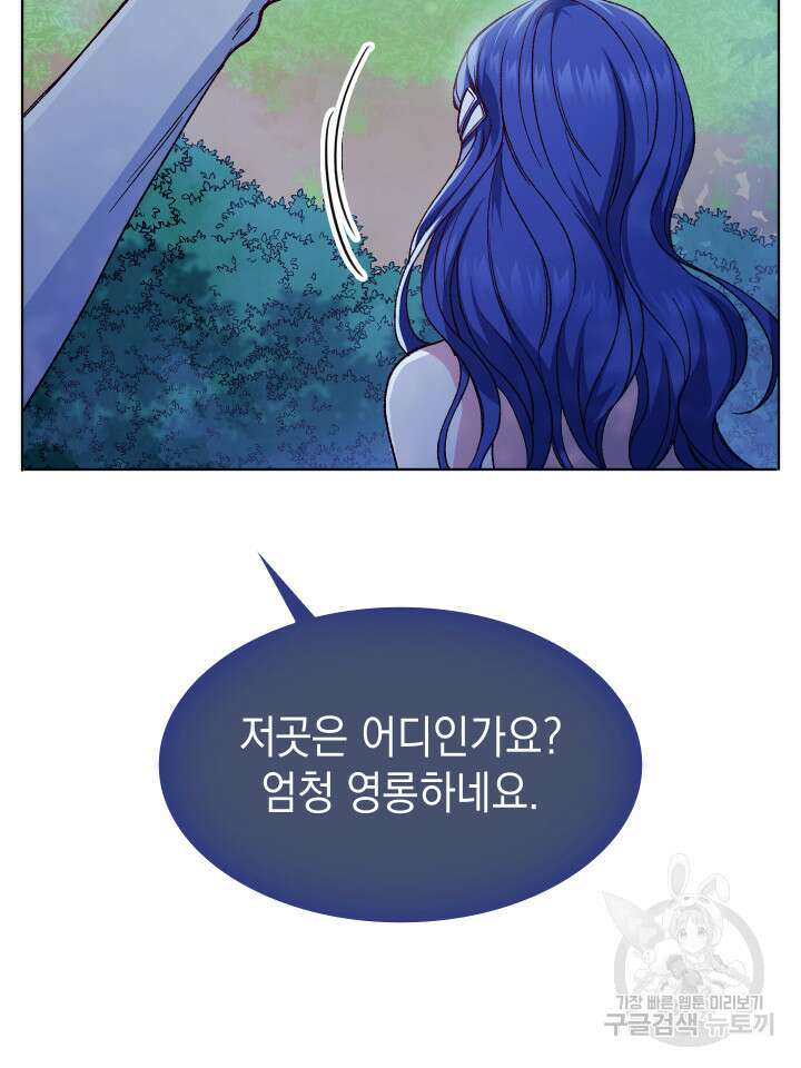 신들의 성좌 2화 14