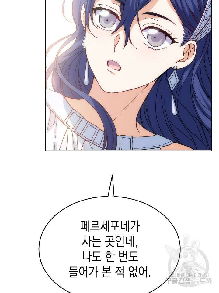 신들의 성좌 2화 18