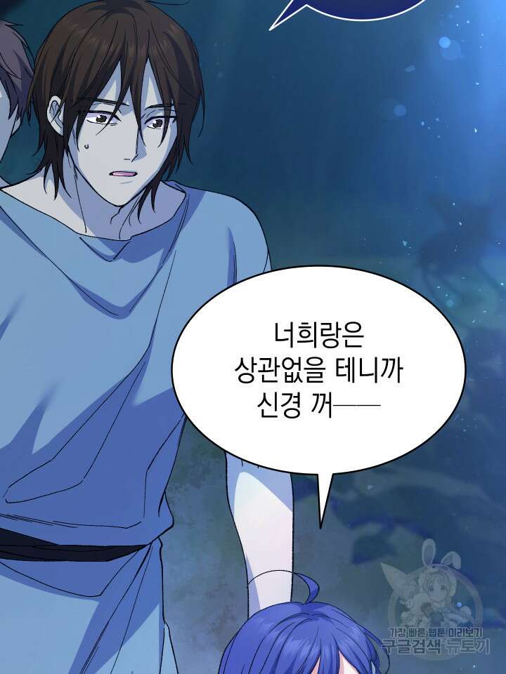 신들의 성좌 2화 22