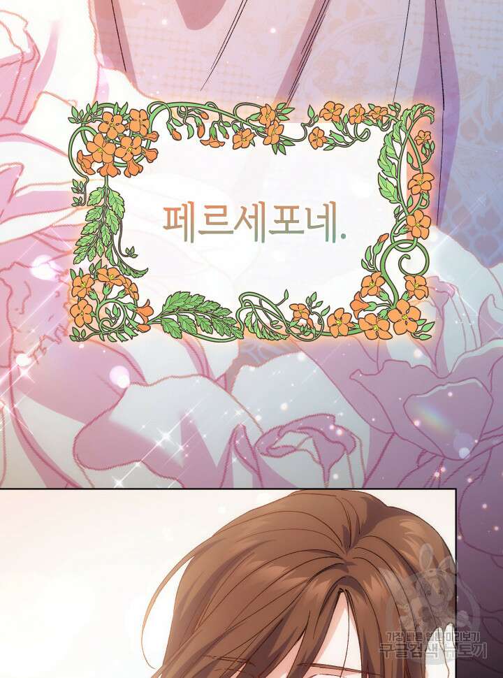 신들의 성좌 2화 33
