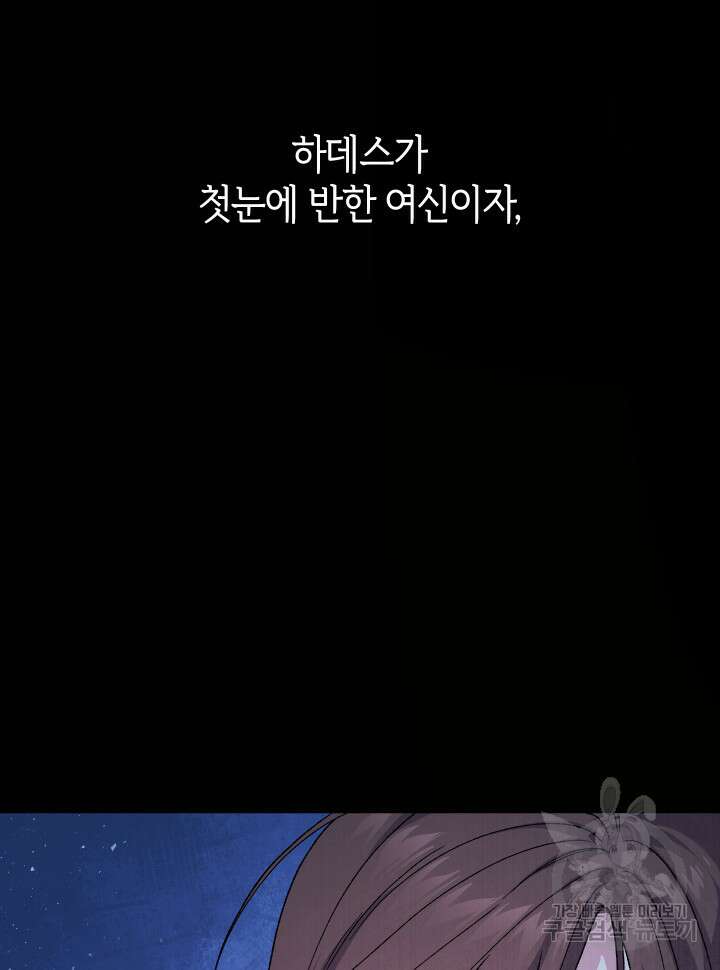 신들의 성좌 2화 37