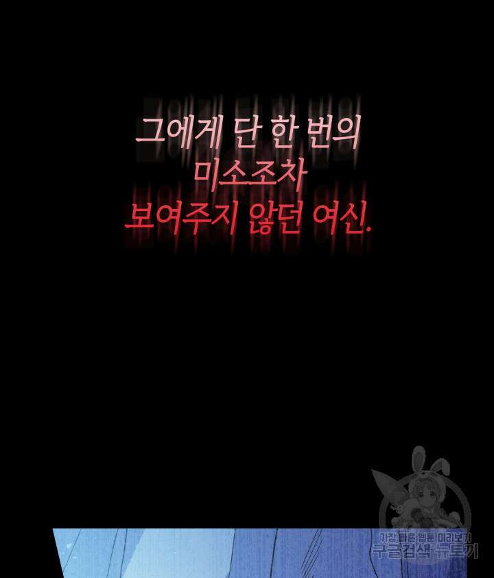신들의 성좌 2화 42