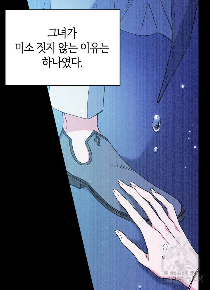 신들의 성좌 2화 43