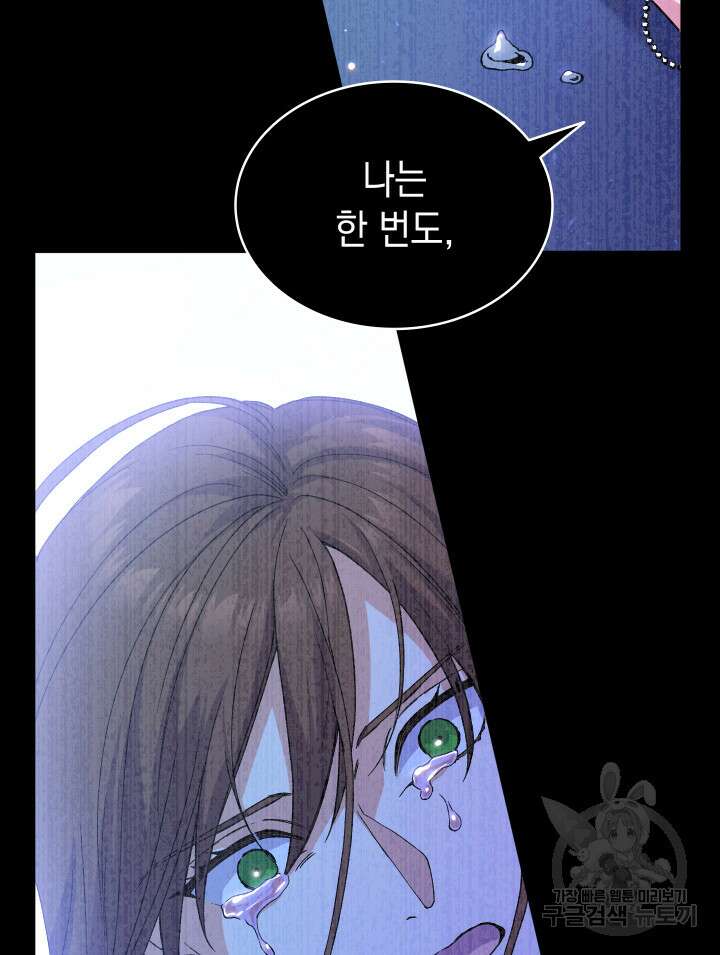 신들의 성좌 2화 45