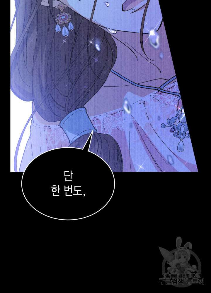 신들의 성좌 2화 48