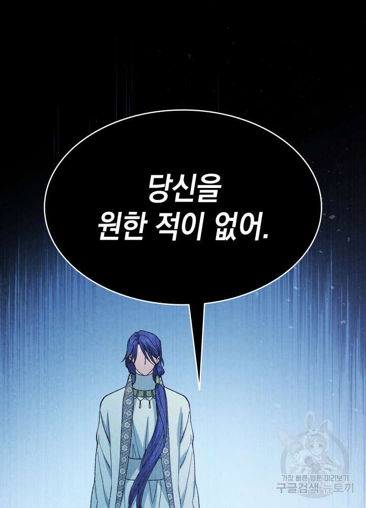신들의 성좌 2화 49