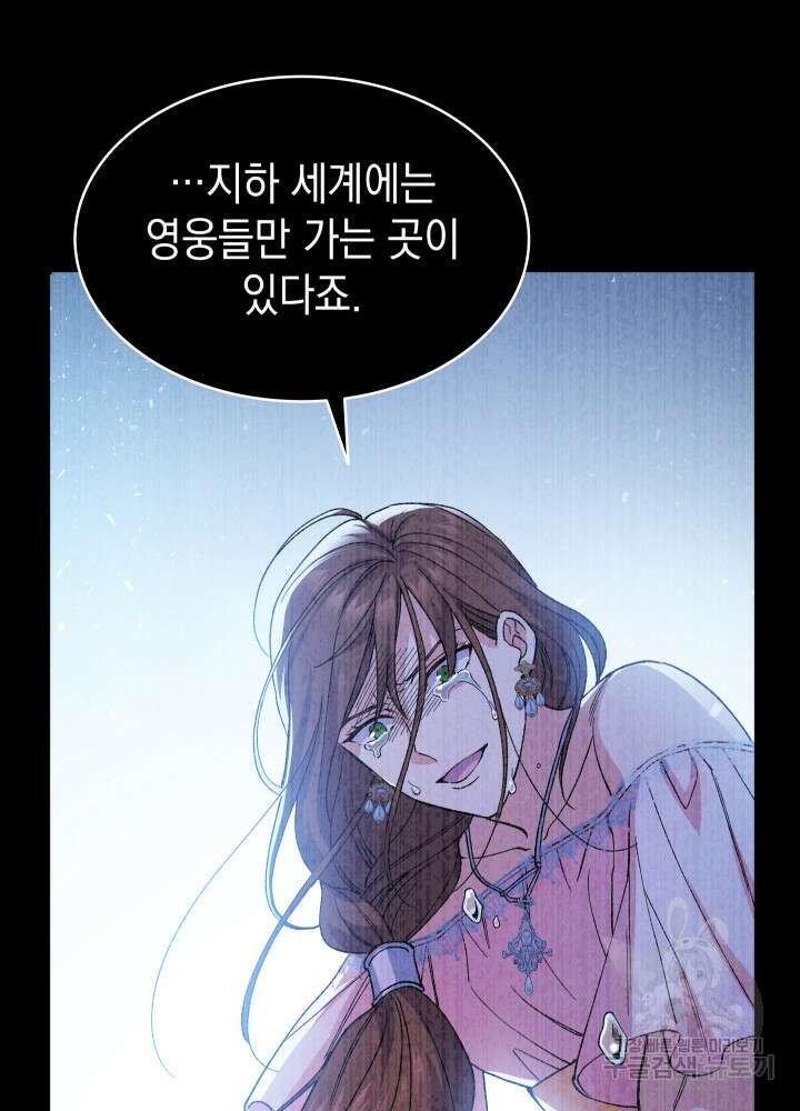 신들의 성좌 2화 54