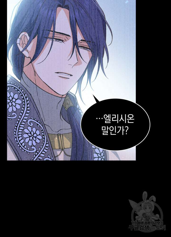 신들의 성좌 2화 57