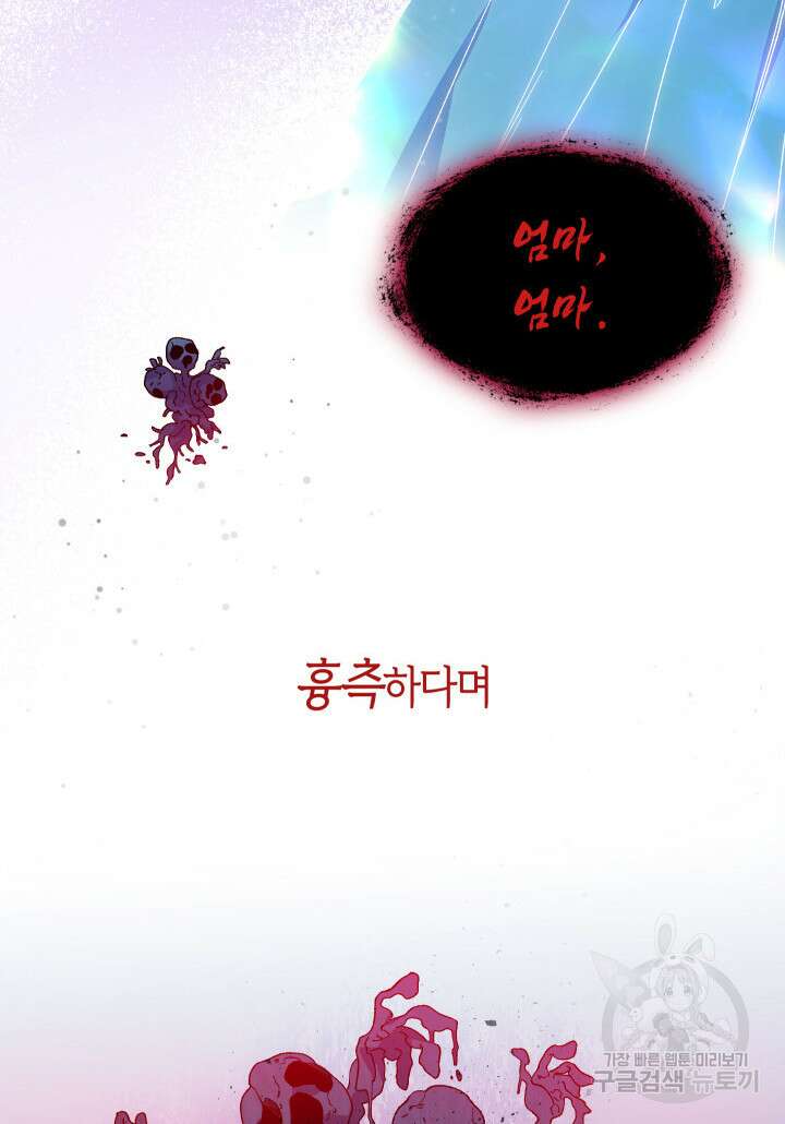 신들의 성좌 8화 4
