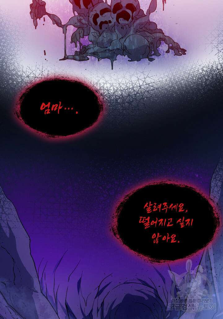 신들의 성좌 8화 5