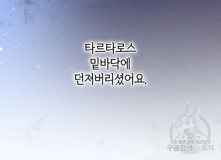 신들의 성좌 8화 7