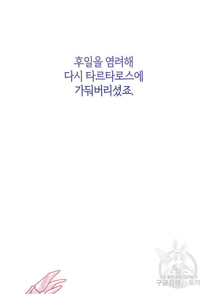 신들의 성좌 8화 10