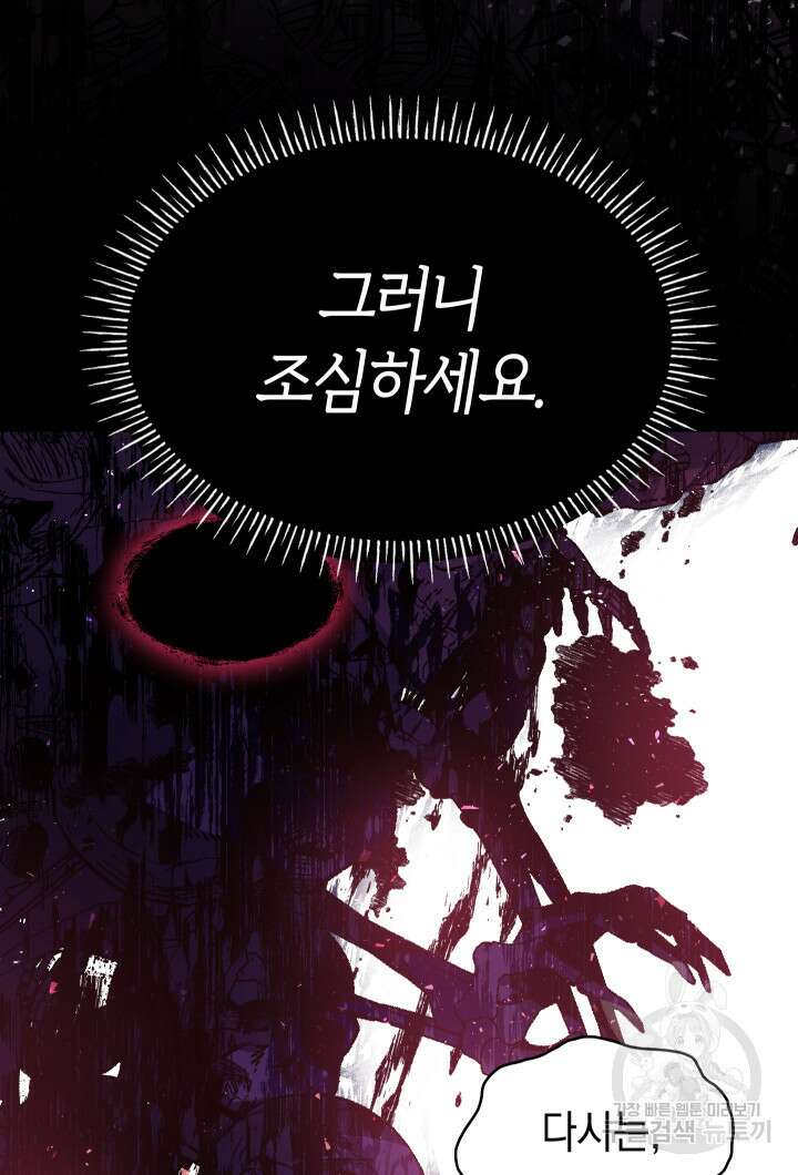 신들의 성좌 8화 13