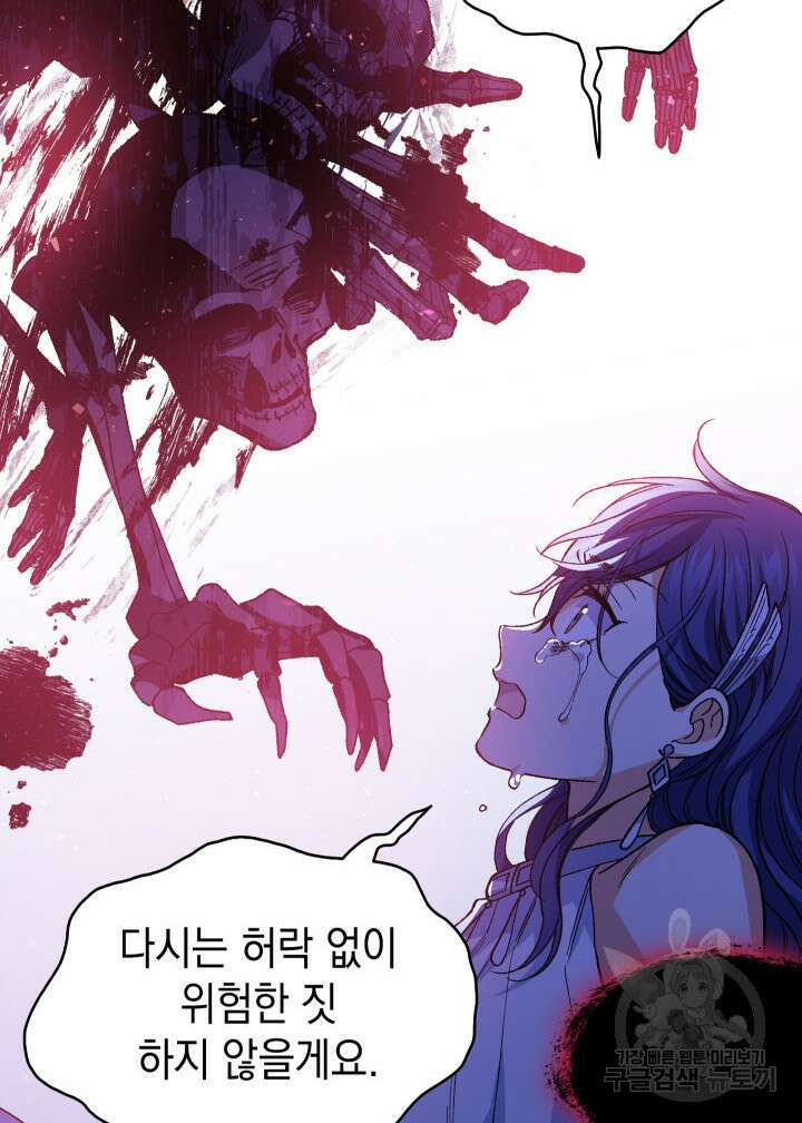 신들의 성좌 8화 14