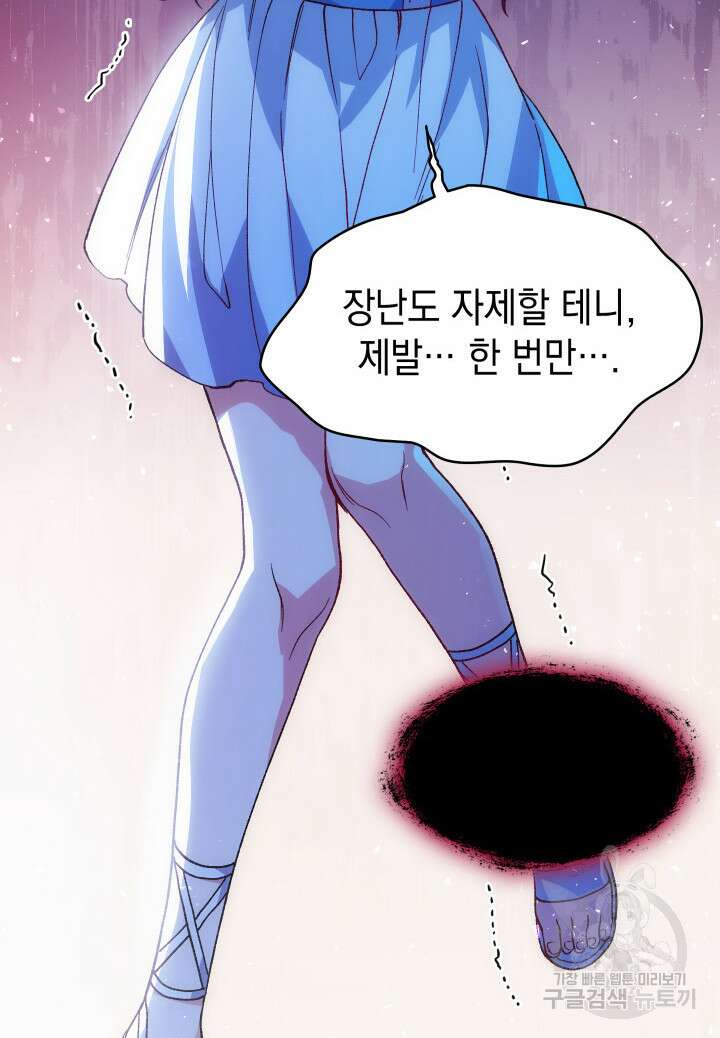 신들의 성좌 8화 18