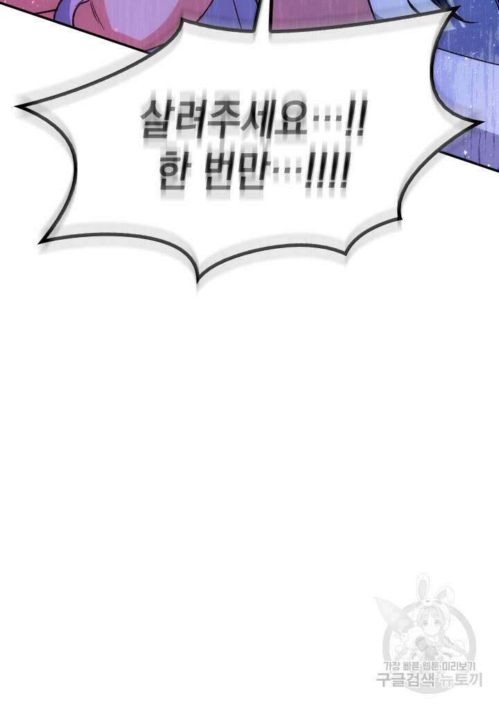 신들의 성좌 8화 22