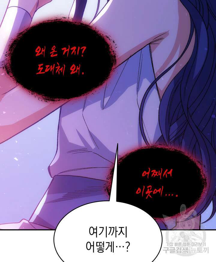 신들의 성좌 8화 28