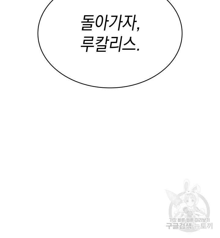 신들의 성좌 8화 30