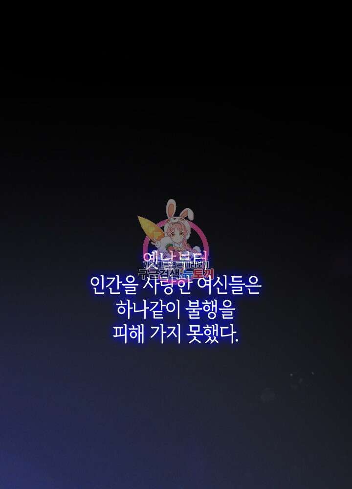 신들의 성좌 18화 1