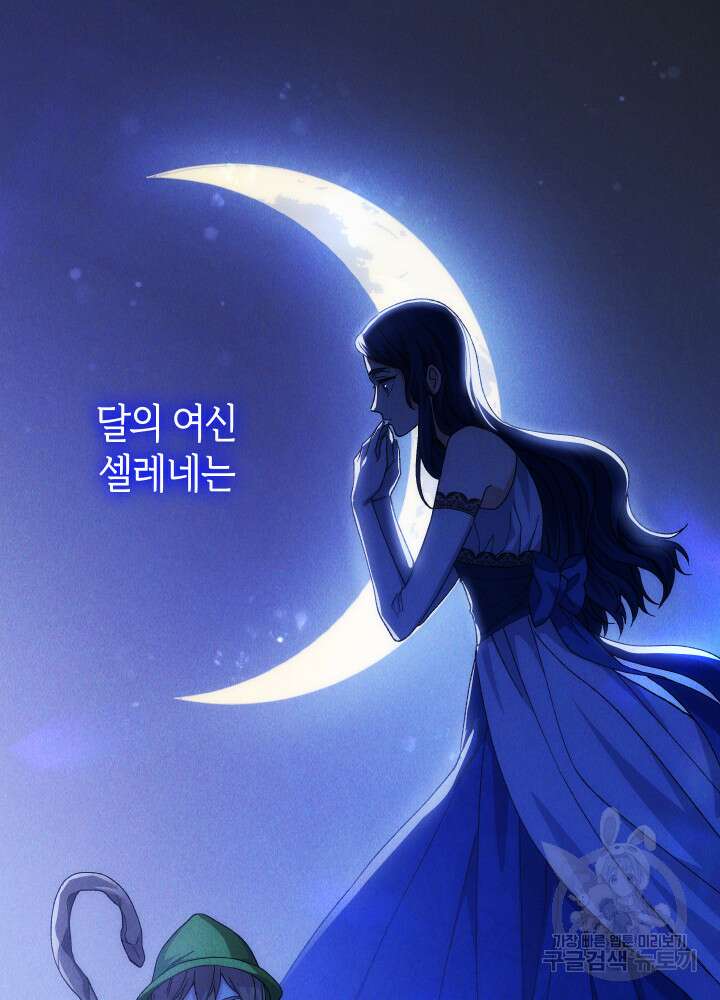 신들의 성좌 18화 2