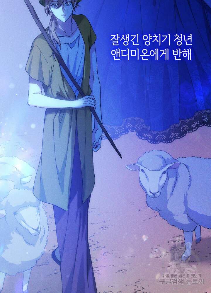 신들의 성좌 18화 3