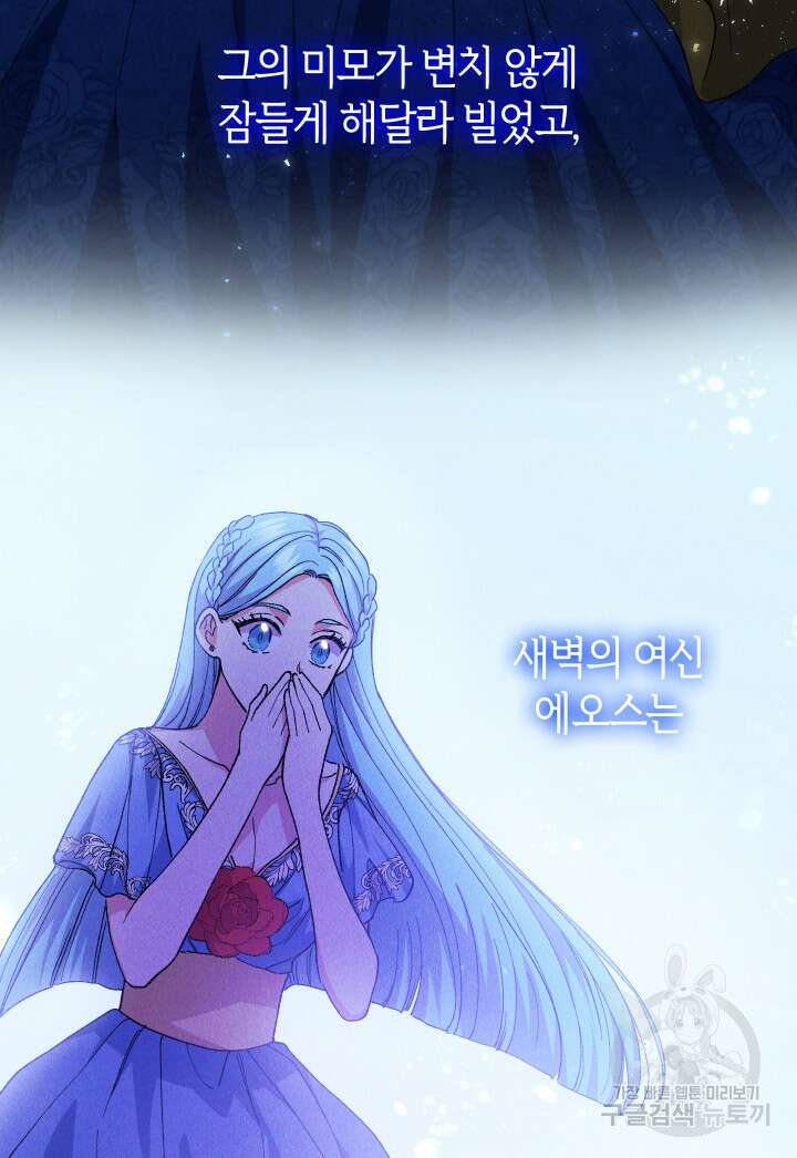 신들의 성좌 18화 5