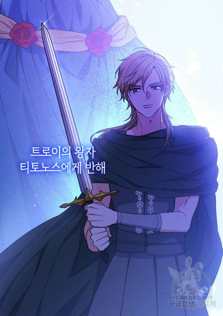 신들의 성좌 18화 6
