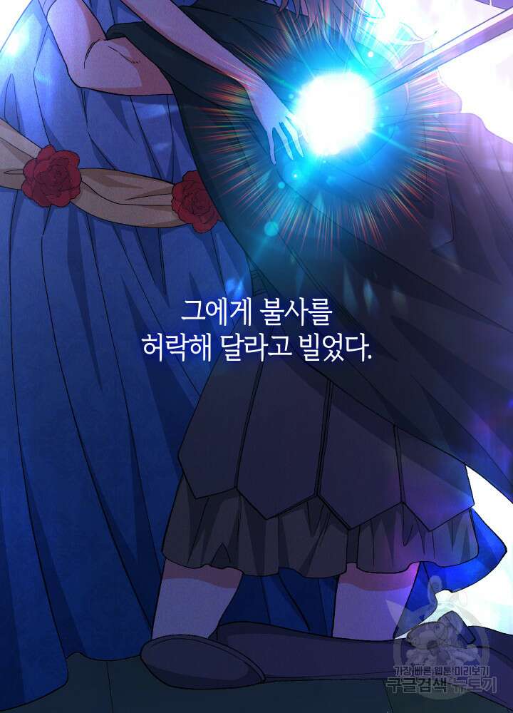 신들의 성좌 18화 8