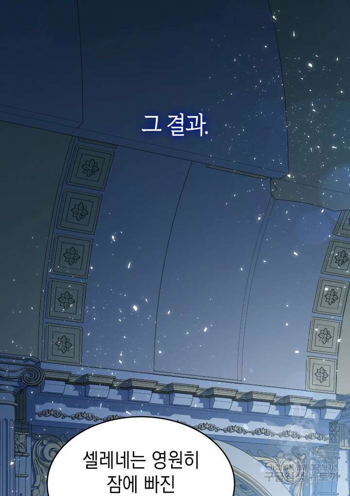 신들의 성좌 18화 9
