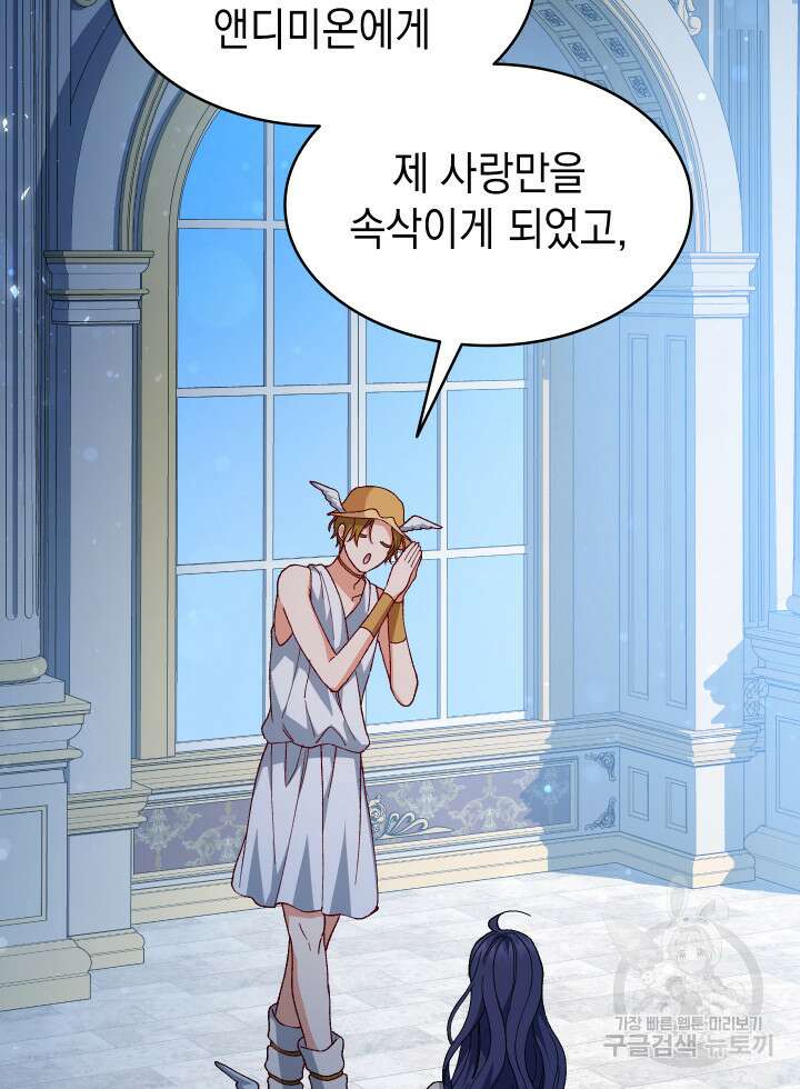 신들의 성좌 18화 10