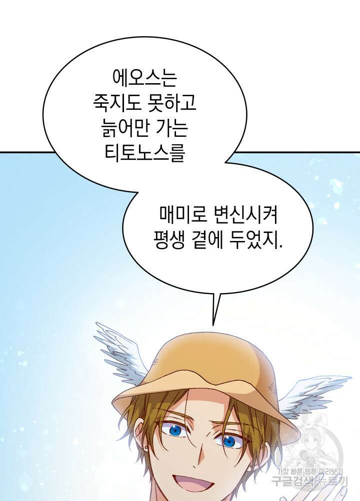 신들의 성좌 18화 12
