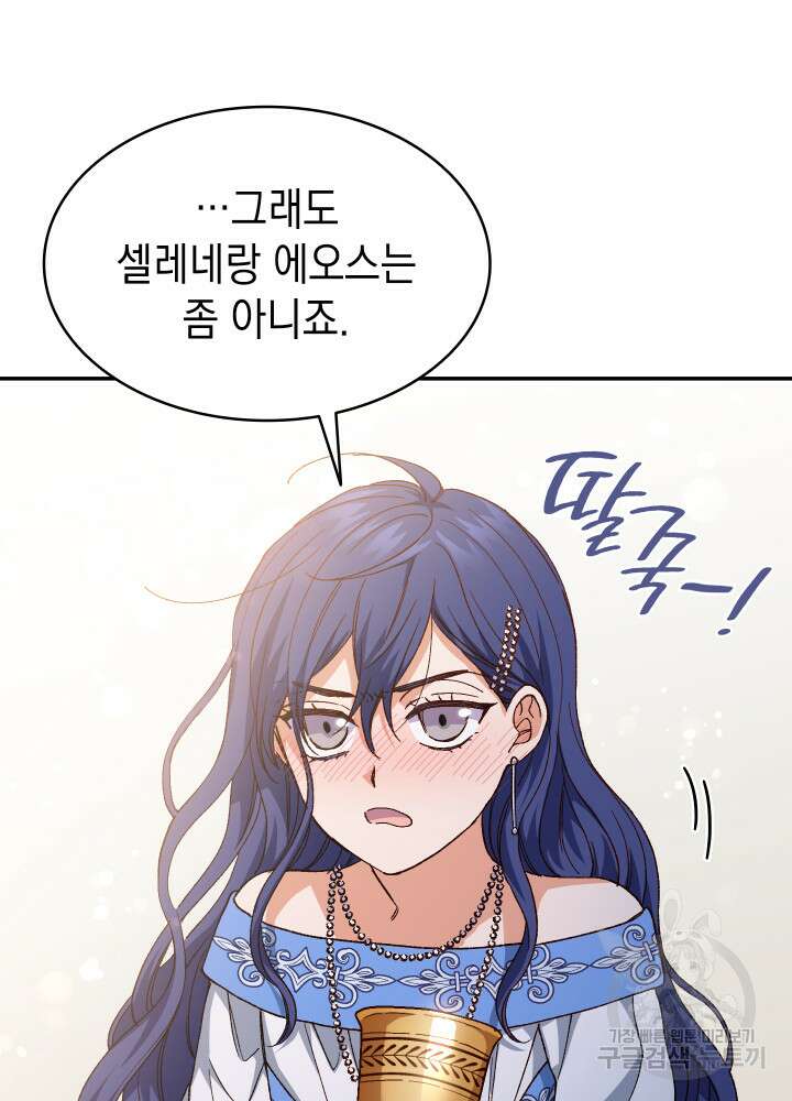 신들의 성좌 18화 14