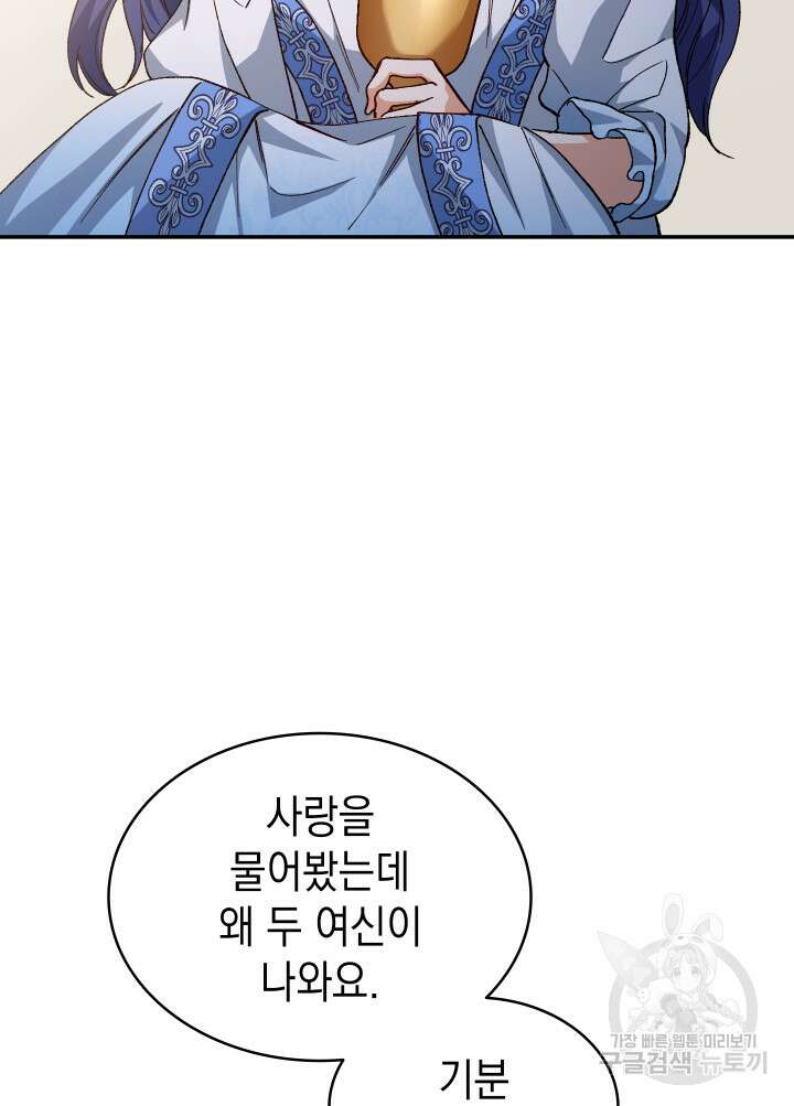 신들의 성좌 18화 15