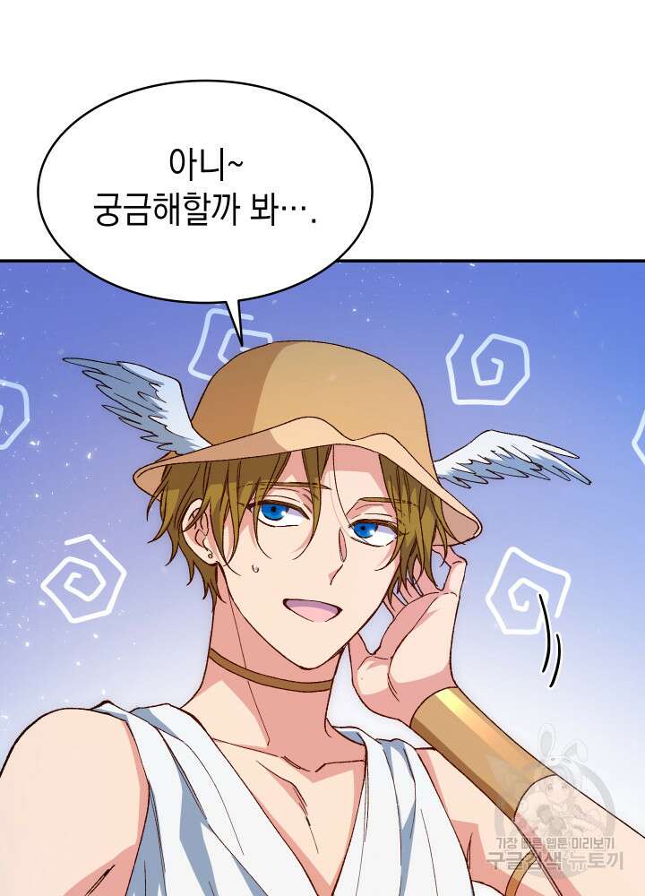 신들의 성좌 18화 19