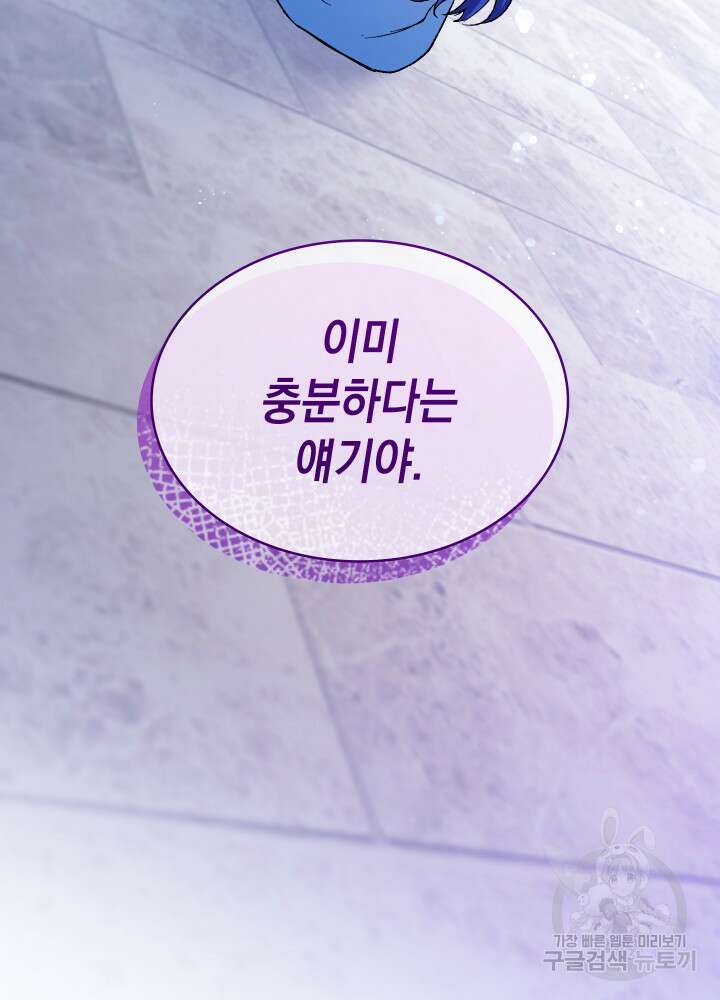 신들의 성좌 18화 22