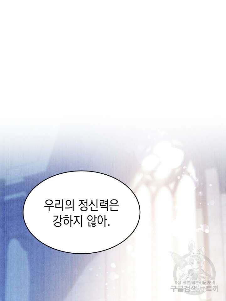 신들의 성좌 18화 24