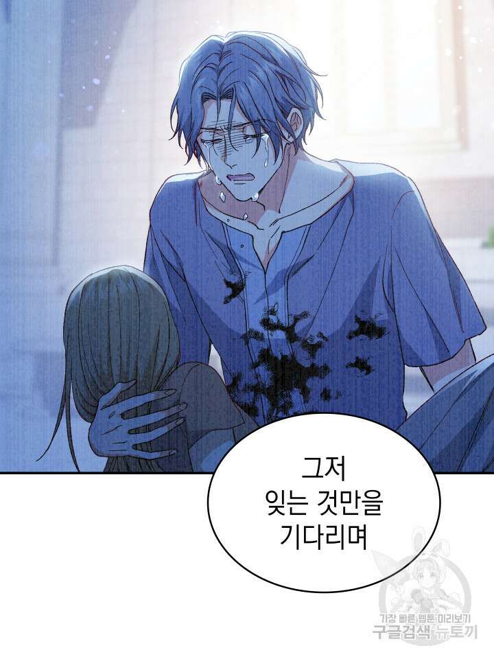 신들의 성좌 18화 25