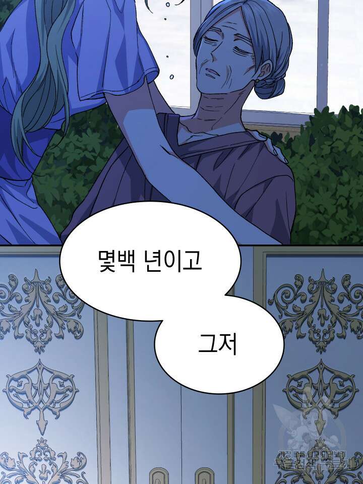 신들의 성좌 18화 27