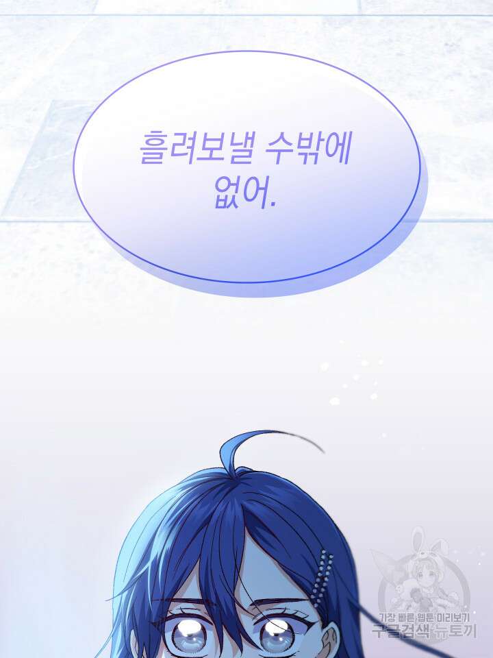 신들의 성좌 18화 29