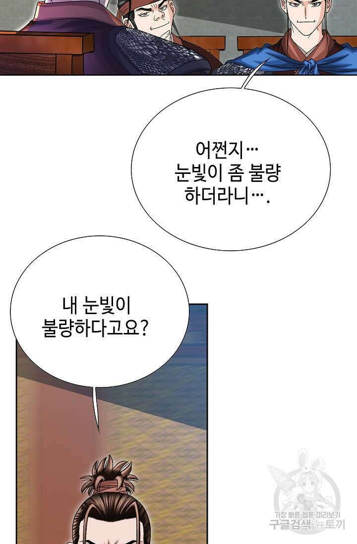 위사무적 17화 3