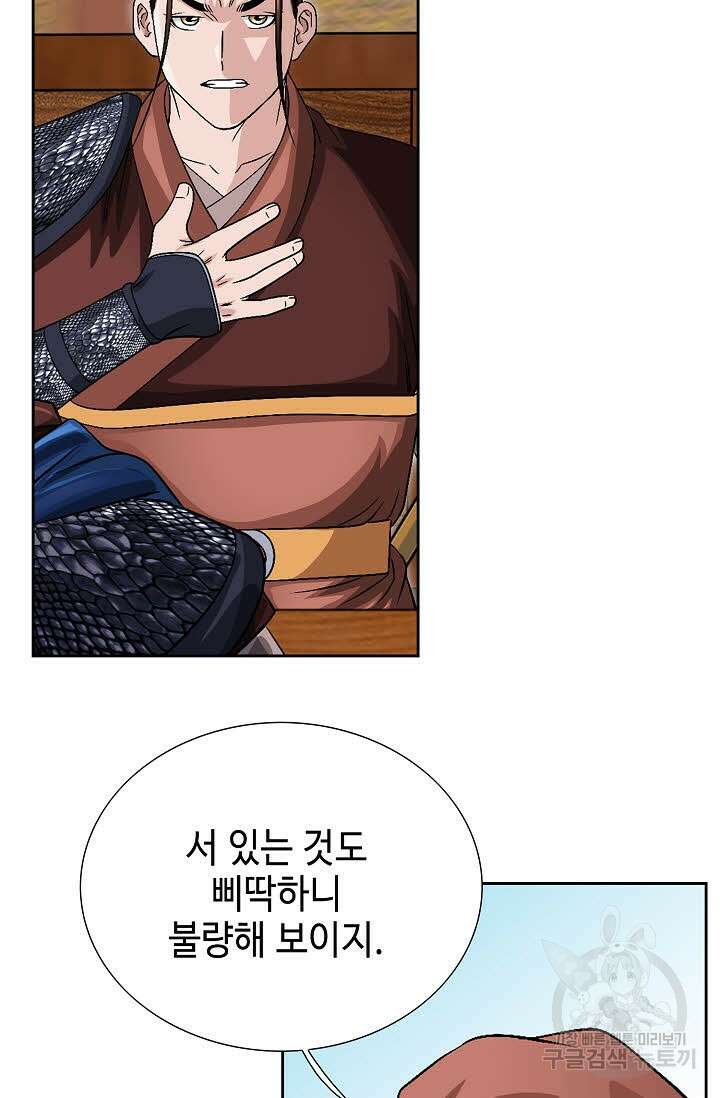 위사무적 17화 4