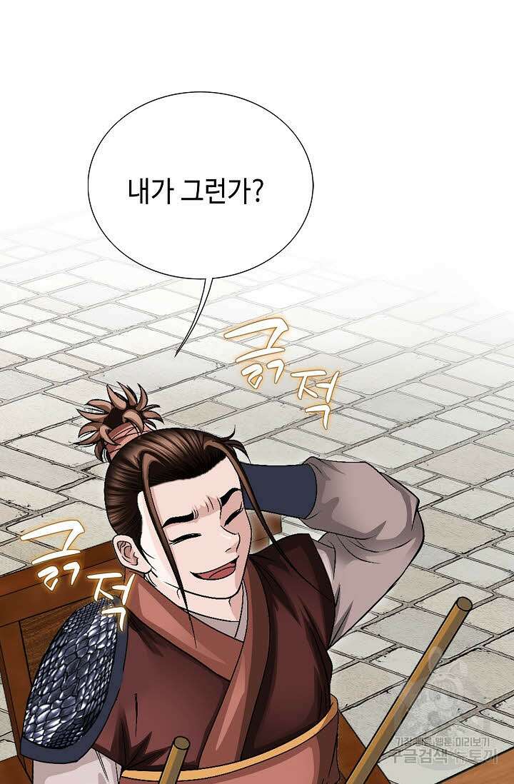 위사무적 17화 6