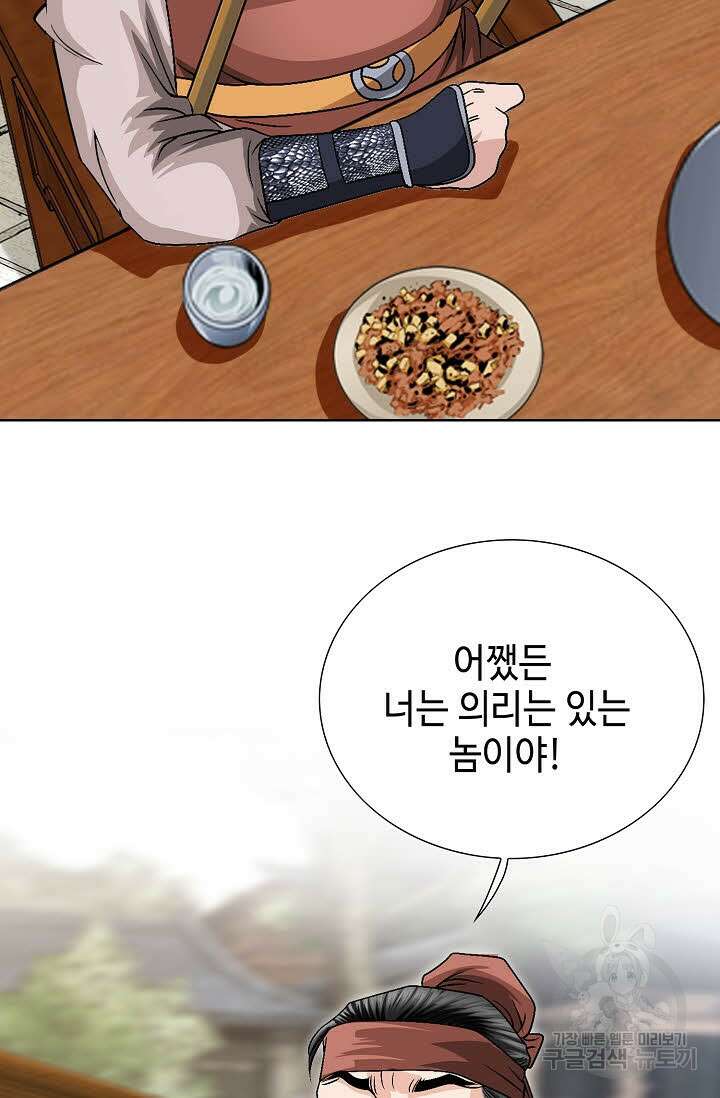 위사무적 17화 7
