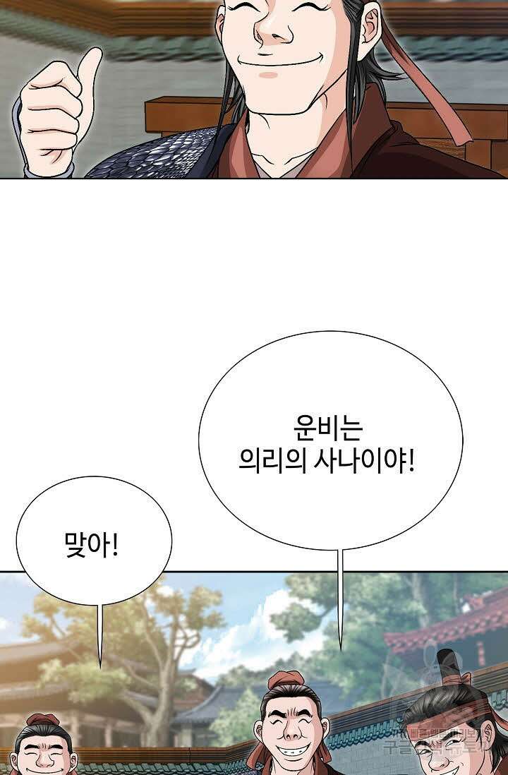 위사무적 17화 8