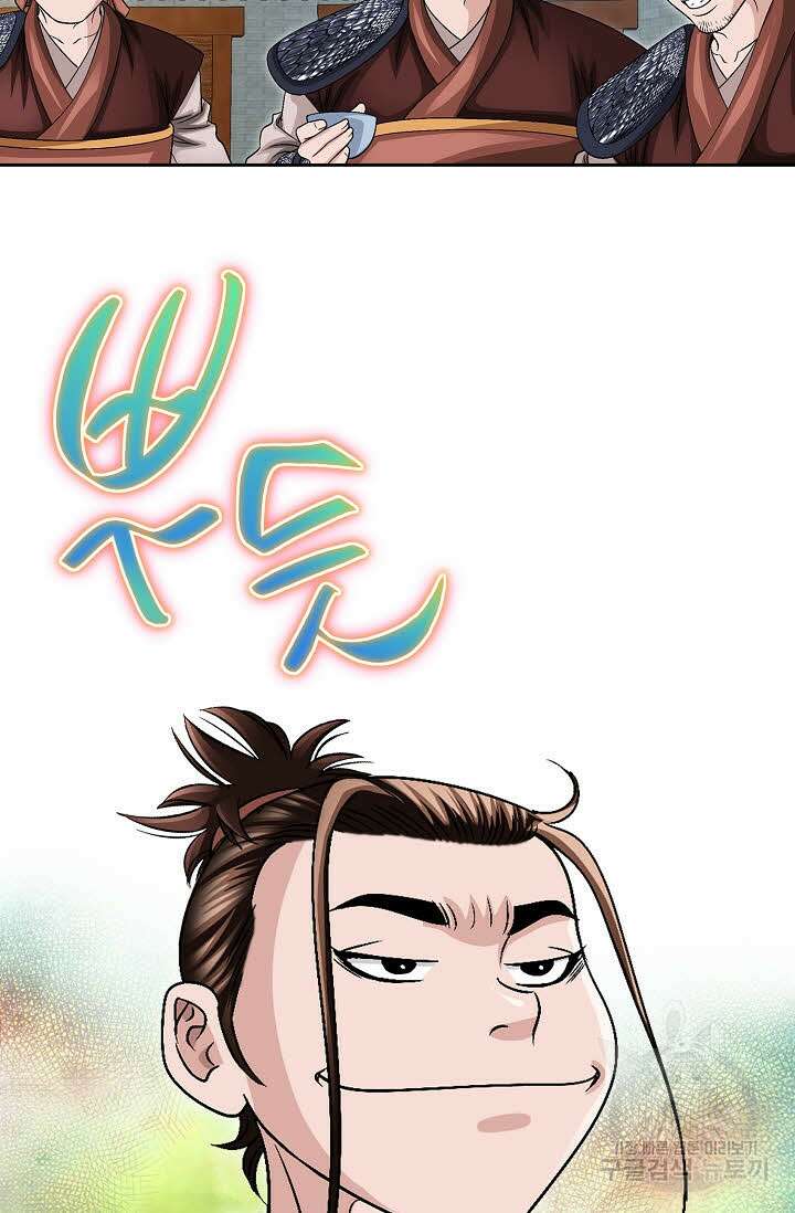 위사무적 17화 9